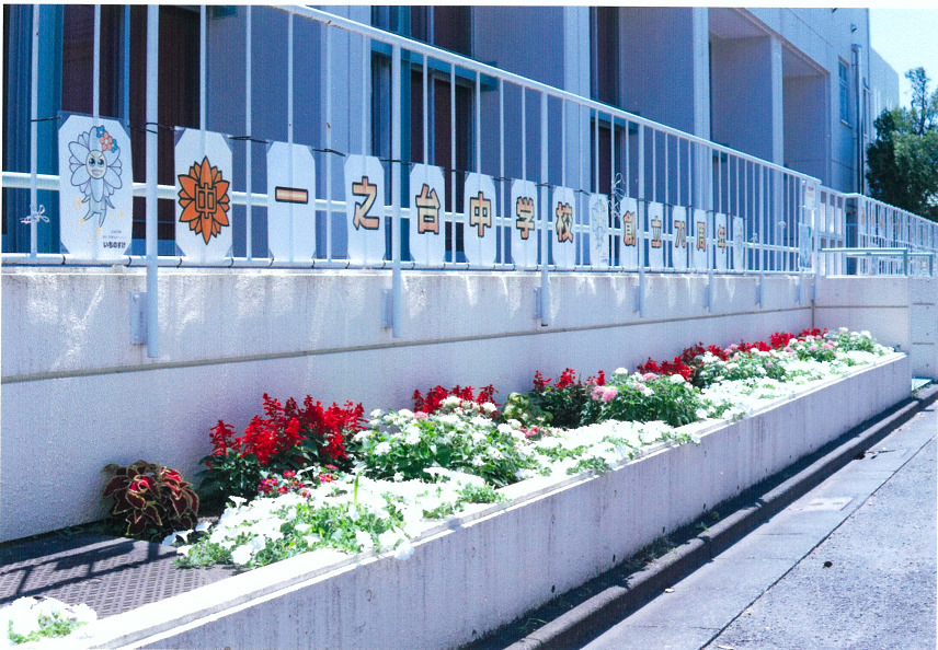 フラワーロード一之台